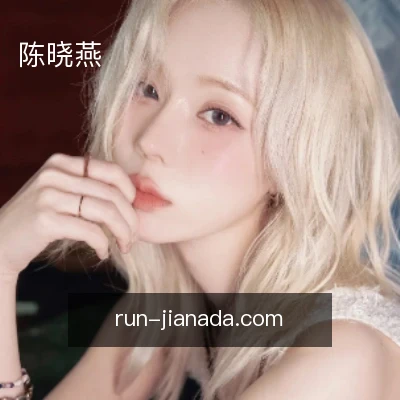 陈晓燕